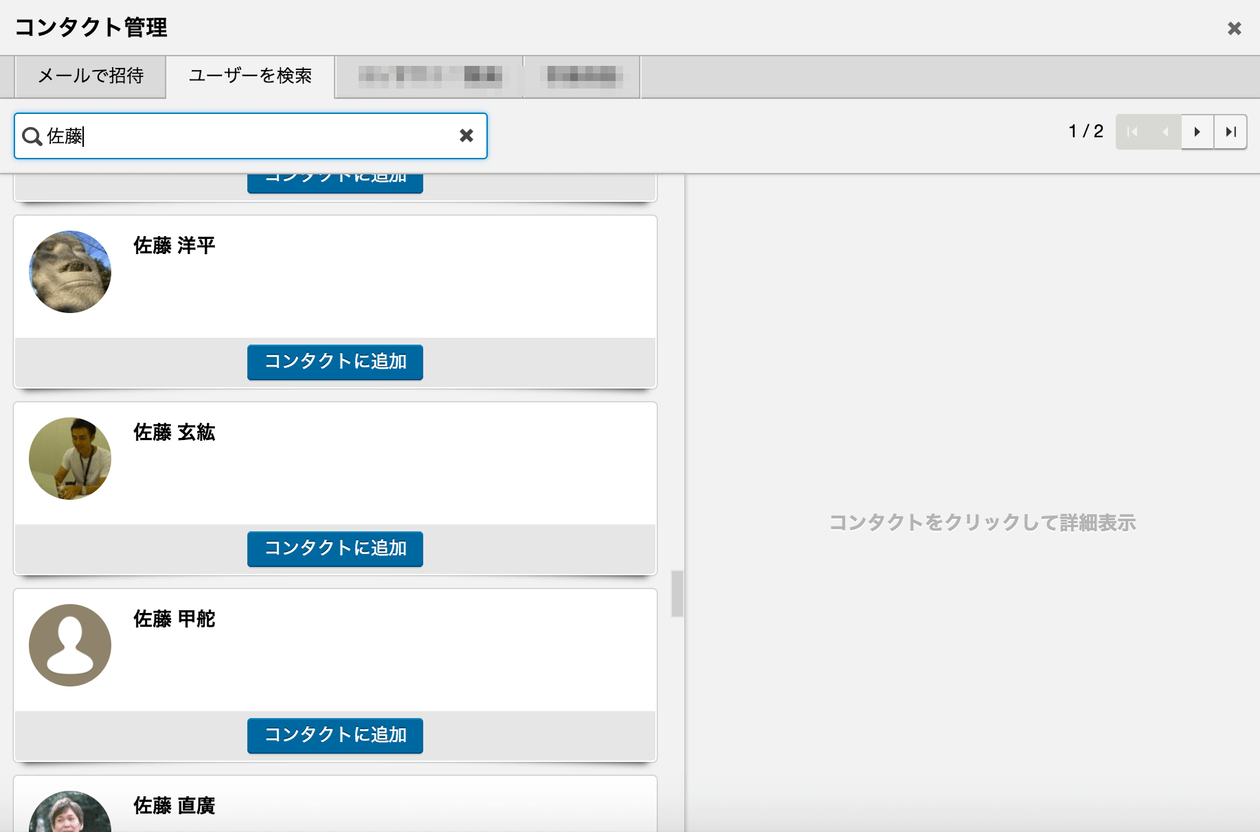 完全マスター チャットワークの効率的な使い方 Nextうぇぶ