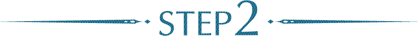 ステップ2