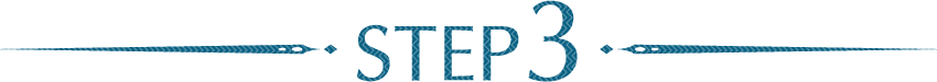 ステップ3